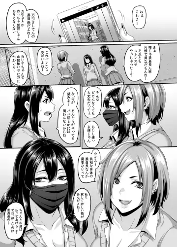 [Kazuhiro] Papakatsu Bitch no Atashi-ra ga Anta no Otouto o Katte Mesuiki Yarichin-kun ni Shite Kawaigatte Ageru Fhentai - Page 3