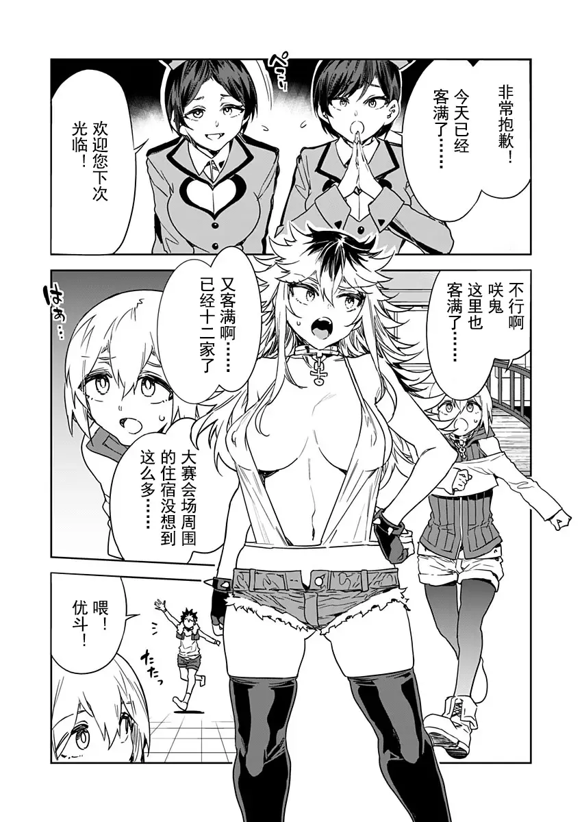 [Mizuryu Kei] Luvslave Ch. 17 Fhentai - Page 1