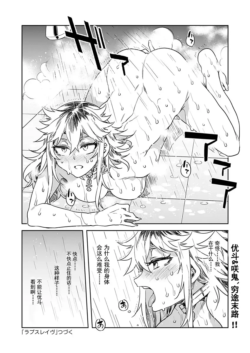 [Mizuryu Kei] Luvslave Ch. 17 Fhentai - Page 22