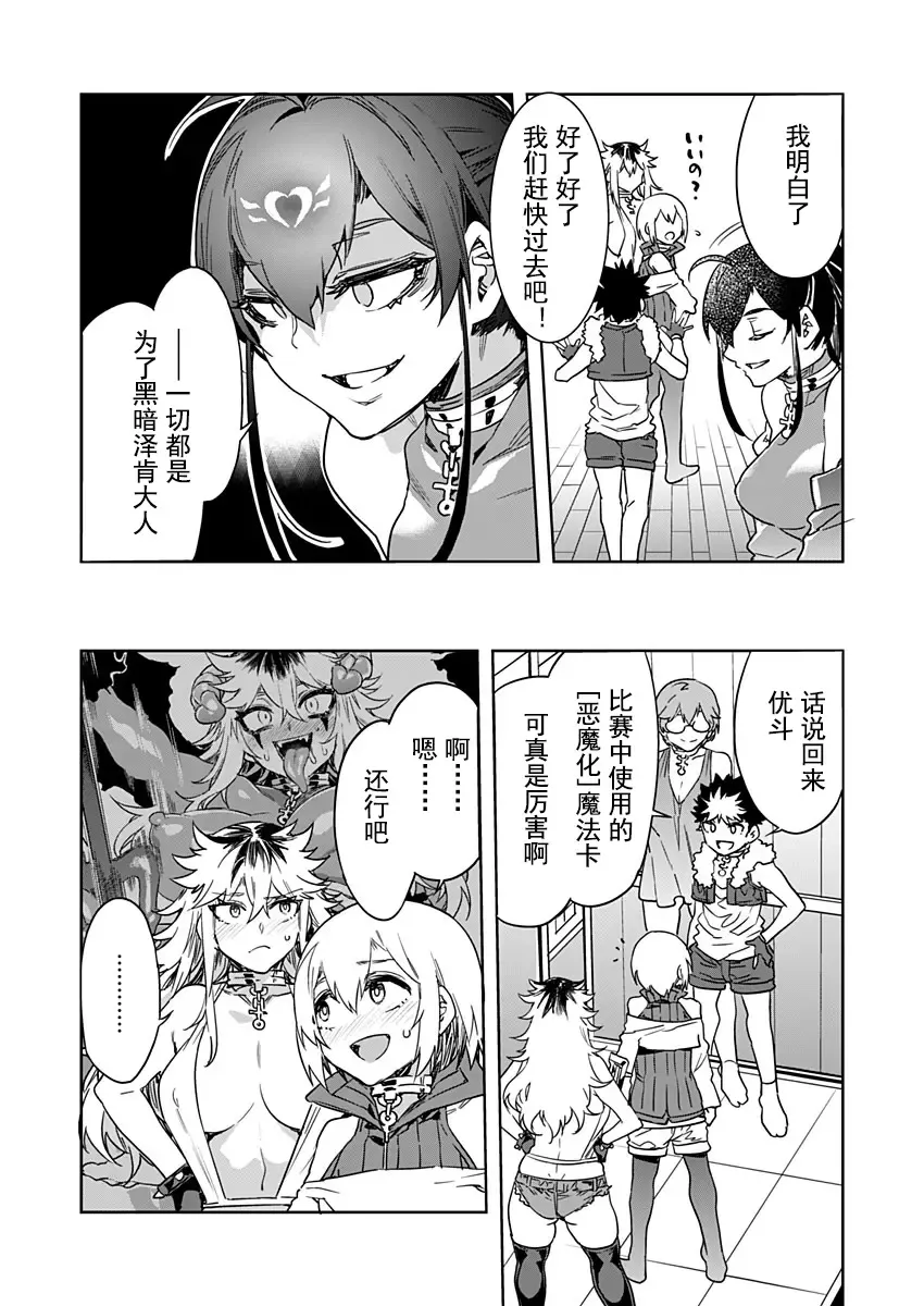 [Mizuryu Kei] Luvslave Ch. 17 Fhentai - Page 5