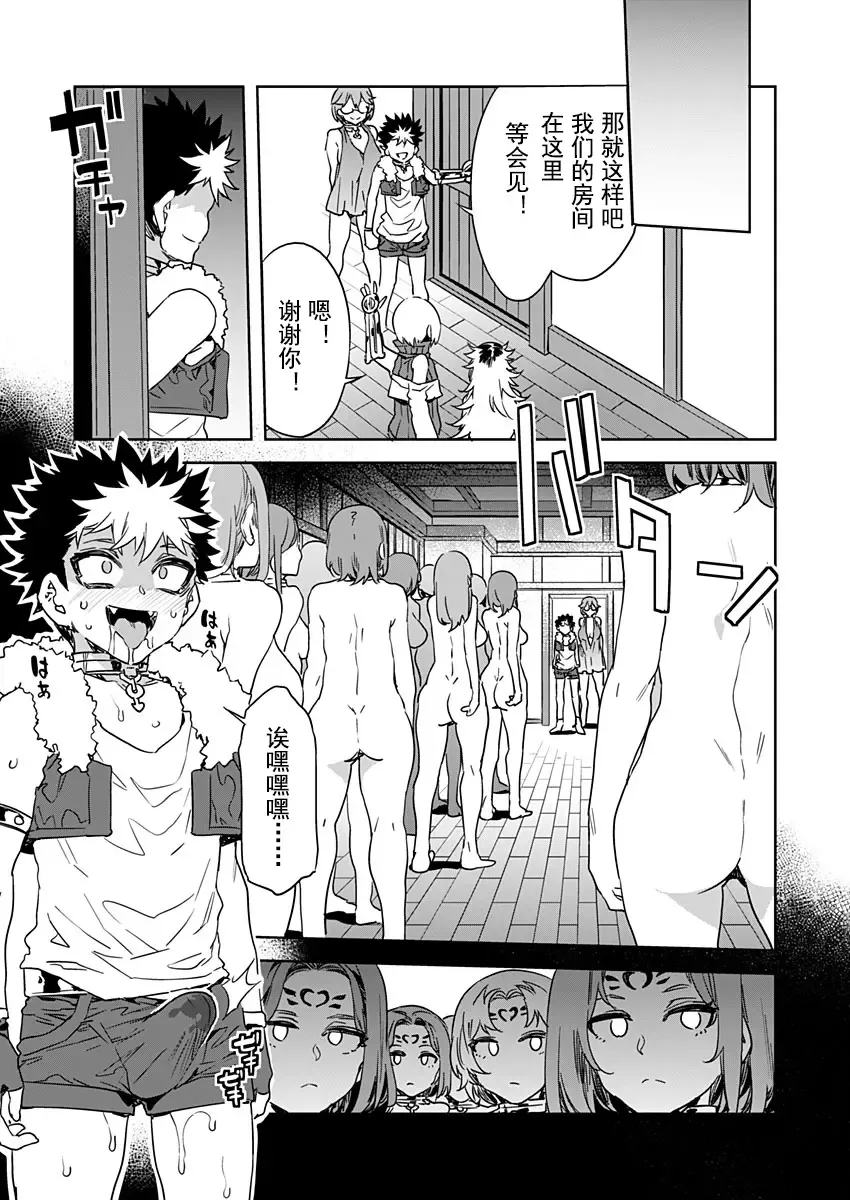 [Mizuryu Kei] Luvslave Ch. 17 Fhentai - Page 7