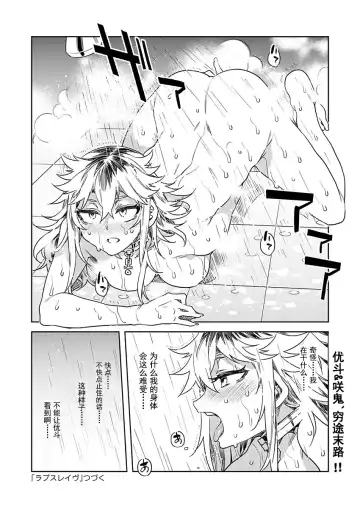 [Mizuryu Kei] Luvslave Ch. 17 Fhentai - Page 22