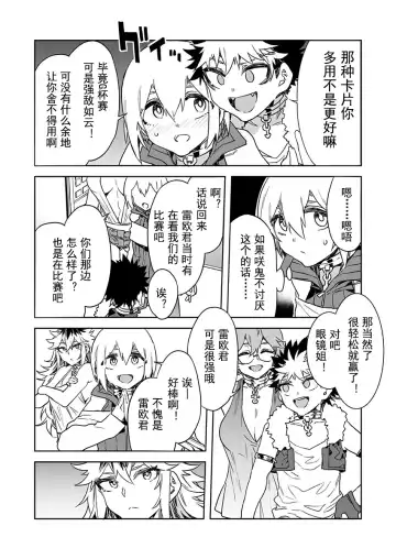 [Mizuryu Kei] Luvslave Ch. 17 Fhentai - Page 6