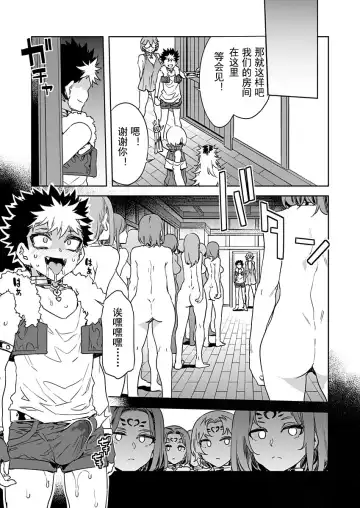 [Mizuryu Kei] Luvslave Ch. 17 Fhentai - Page 7