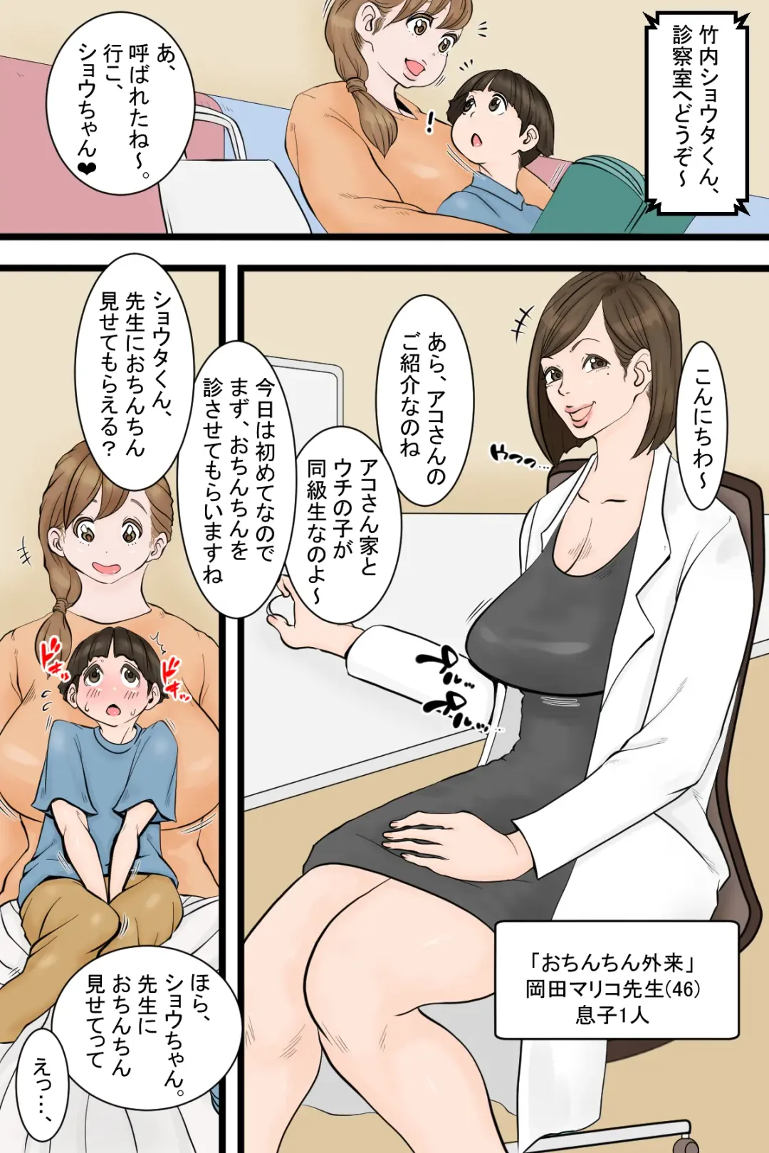 Ochinchin Gairai Fhentai - Page 3