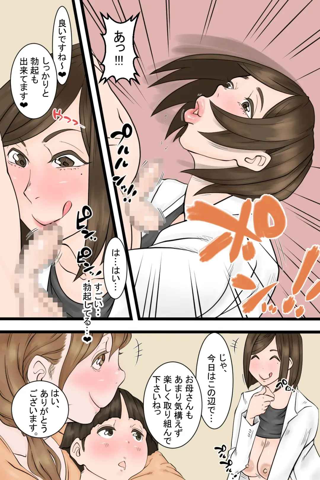 Ochinchin Gairai Fhentai - Page 9