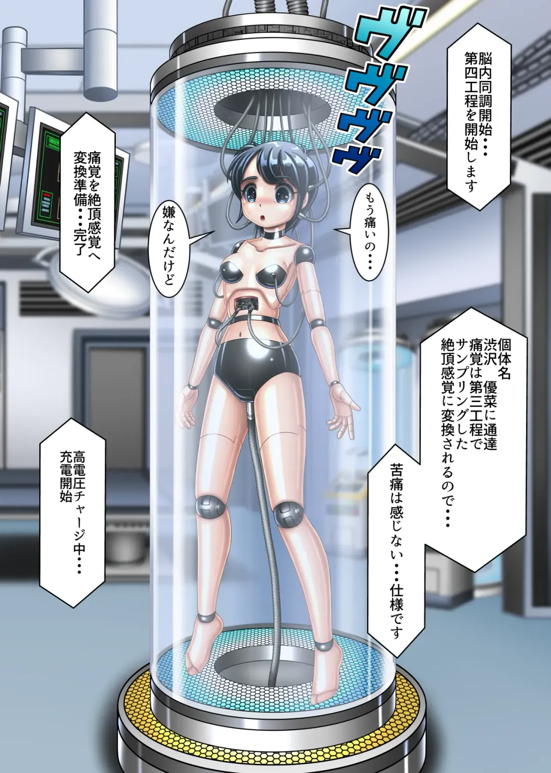 Kikai Ochi Shoujo Saiboogu Yuuna Chan Fhentai - Page 23