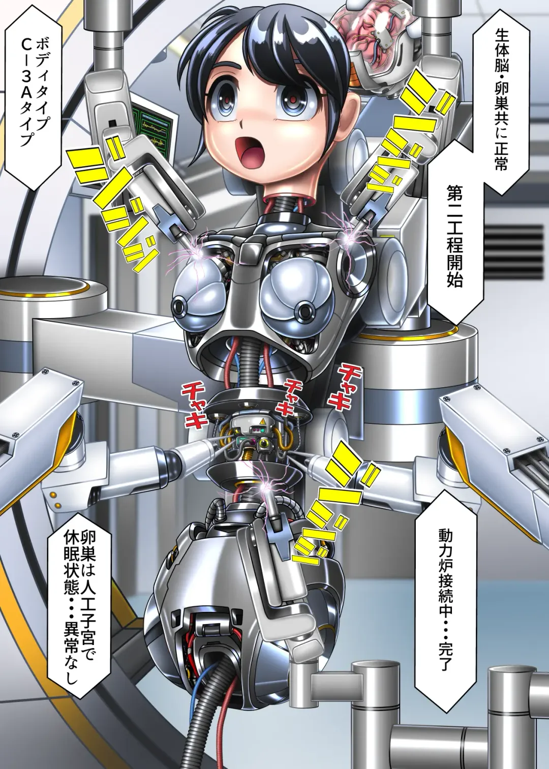 Kikai Ochi Shoujo Saiboogu Yuuna Chan Fhentai - Page 4