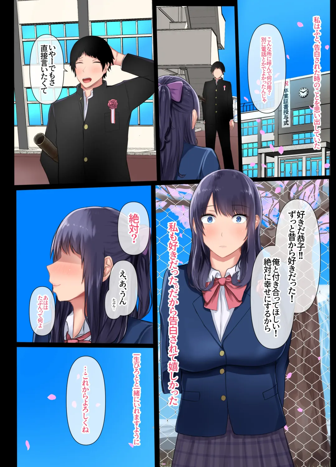 [Munioni] Osananajimi no Kanojo ga Senpai no Dekachin ni Netoraremashita Fhentai - Page 32