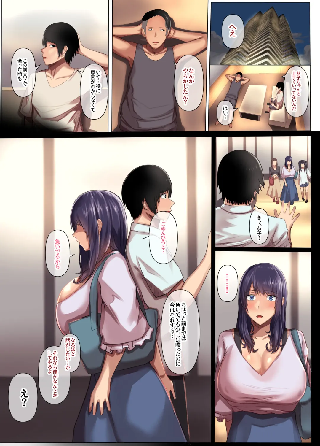 [Munioni] Osananajimi no Kanojo ga Senpai no Dekachin ni Netoraremashita Fhentai - Page 56