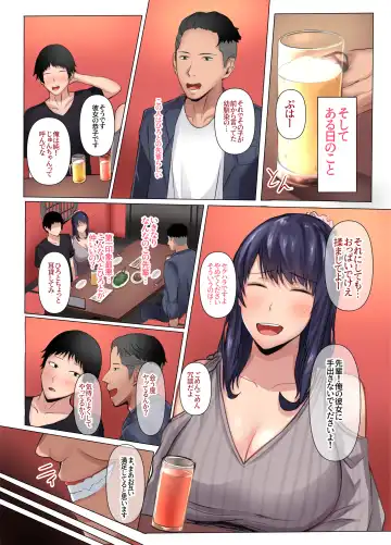 [Munioni] Osananajimi no Kanojo ga Senpai no Dekachin ni Netoraremashita Fhentai - Page 10