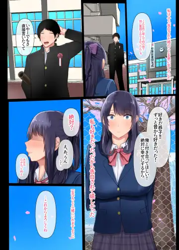 [Munioni] Osananajimi no Kanojo ga Senpai no Dekachin ni Netoraremashita Fhentai - Page 32