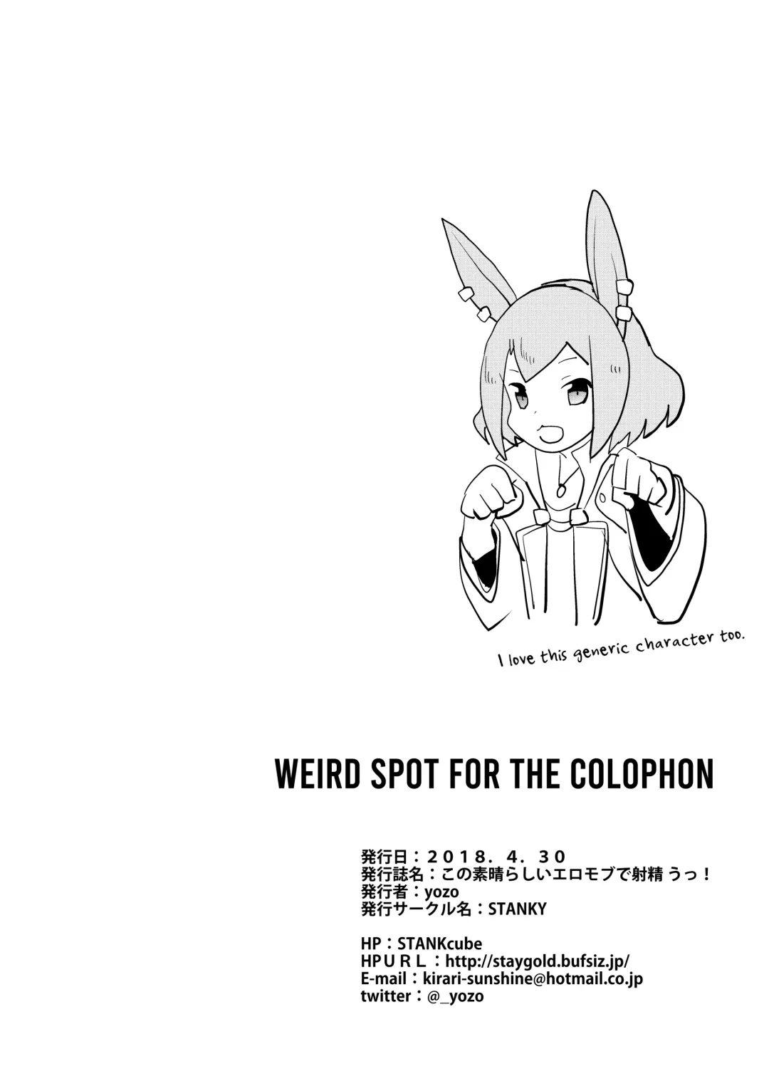 [Yozo] Kono Subarashii Ero Mob de Shasei u! Fhentai - Page 9