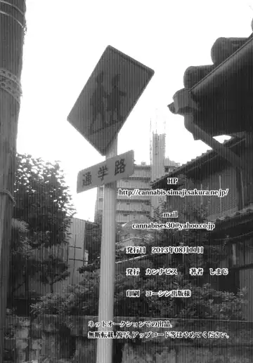 [Shimaji] Kyousei Shinkon Seikatsu 2-ka-me Fhentai - Page 30