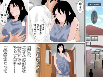 Haha ga Nandaka Saikin Myouni Tsuyappoinode Fhentai - Page 19