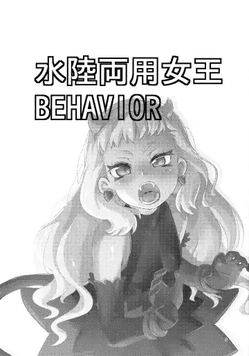 [Kakkuu] Suiriku Ryouyou Joou BEHAVIOR Fhentai - Page 2
