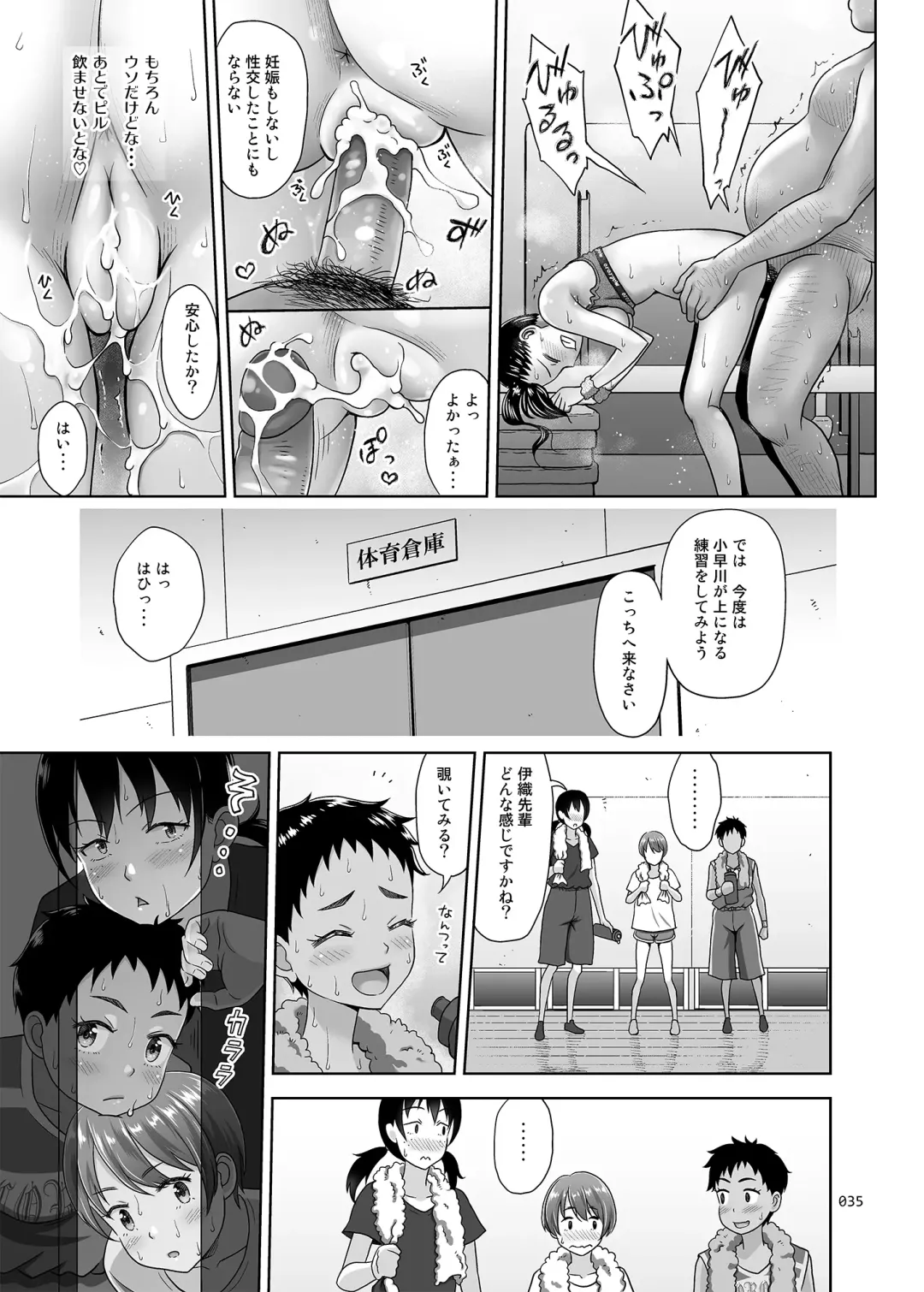 [Malcorond] Seishidouin no Oshigoto 3 Mushiatsui Taiiku Souko de Iron na Renshuu o Shitemitara Asedaku ni Natta (decensored) Fhentai - Page 34