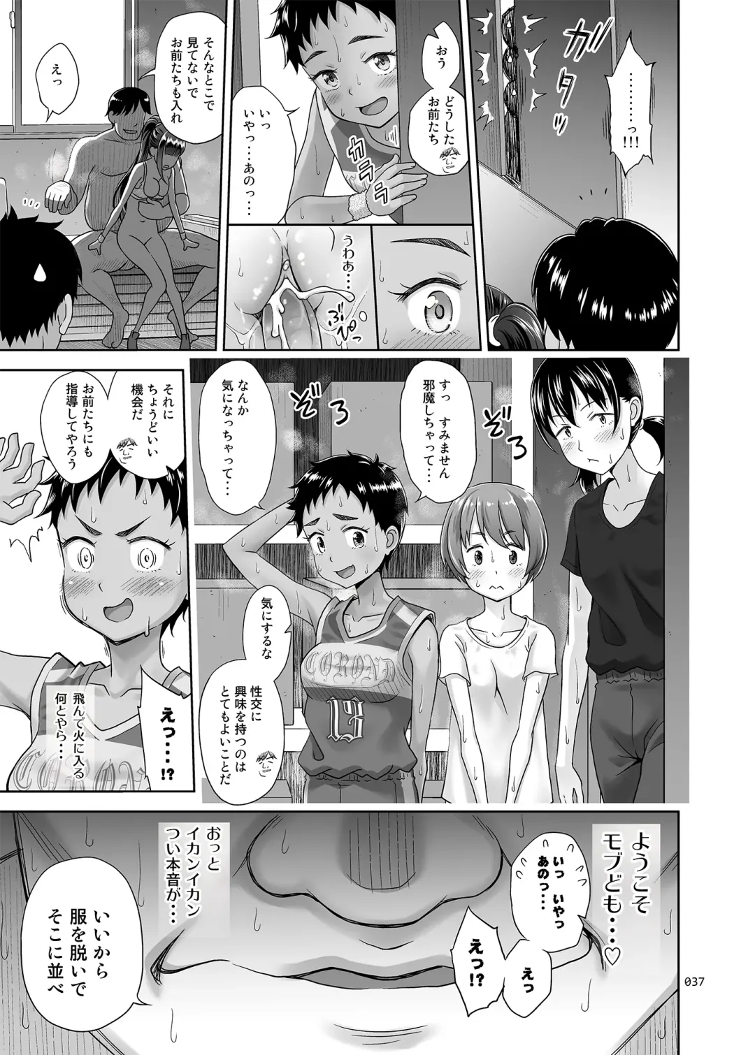 [Malcorond] Seishidouin no Oshigoto 3 Mushiatsui Taiiku Souko de Iron na Renshuu o Shitemitara Asedaku ni Natta (decensored) Fhentai - Page 36