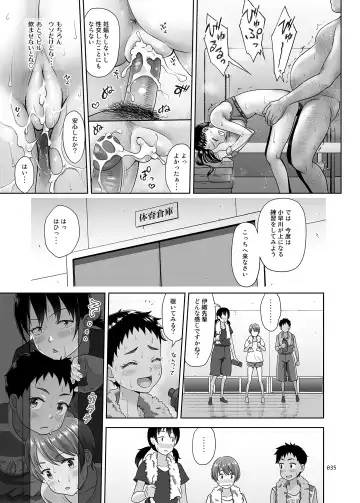 [Malcorond] Seishidouin no Oshigoto 3 Mushiatsui Taiiku Souko de Iron na Renshuu o Shitemitara Asedaku ni Natta (decensored) Fhentai - Page 34