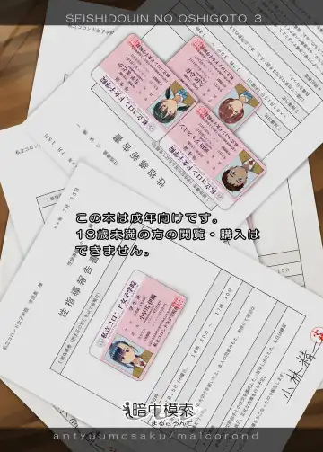 [Malcorond] Seishidouin no Oshigoto 3 Mushiatsui Taiiku Souko de Iron na Renshuu o Shitemitara Asedaku ni Natta (decensored) Fhentai - Page 53