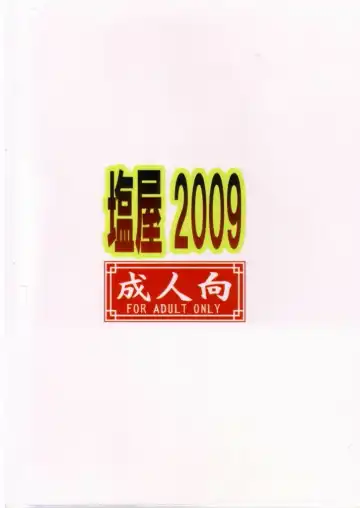 [Shioya Maico] Mari no Sekai 2.0 Fhentai - Page 20