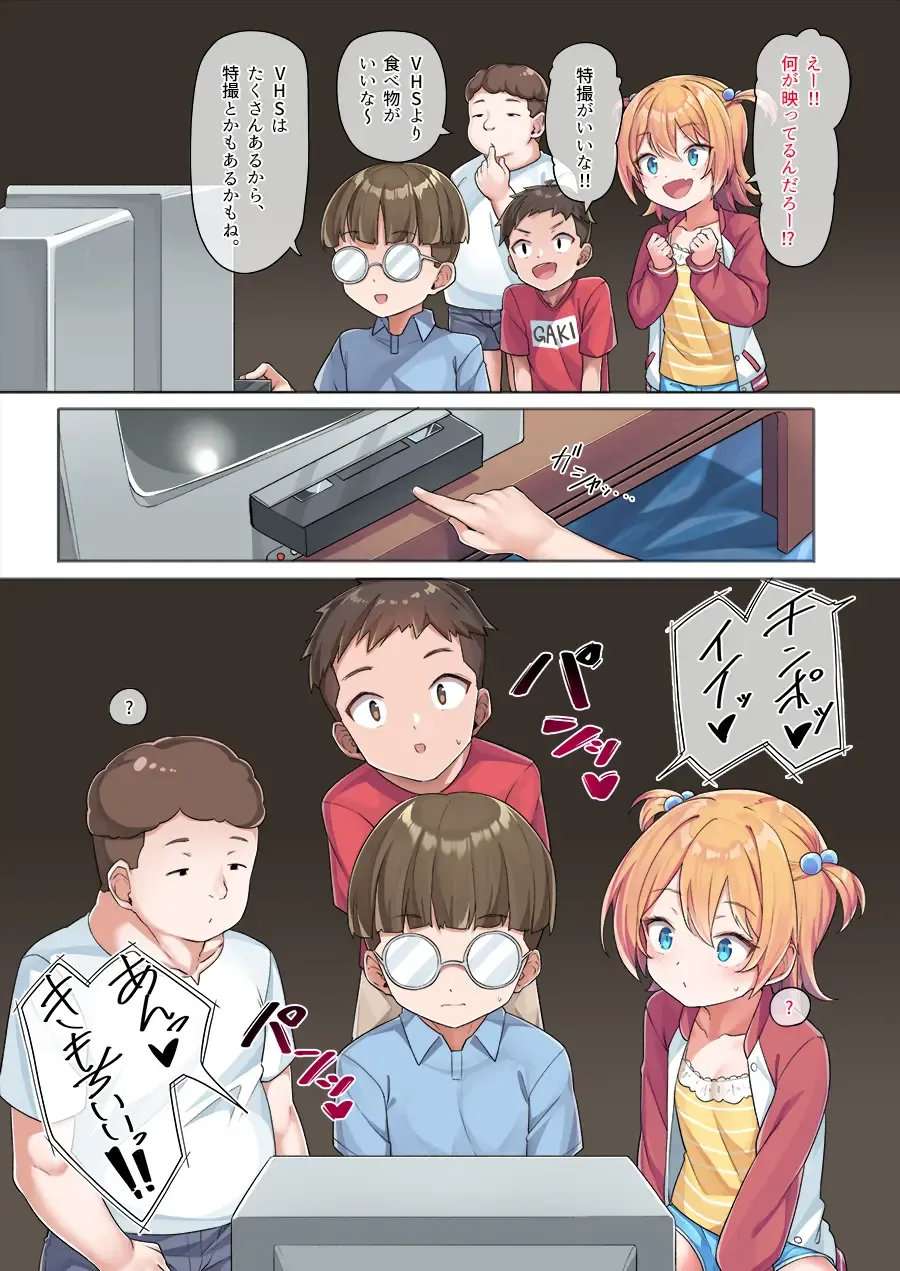 [Konnyaku] Karin-chan no Himitsu Kichi Fhentai - Page 7