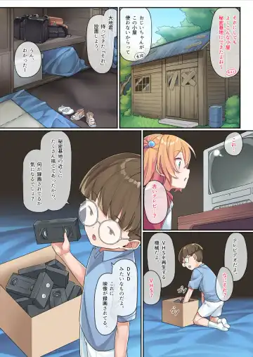 [Konnyaku] Karin-chan no Himitsu Kichi Fhentai - Page 6