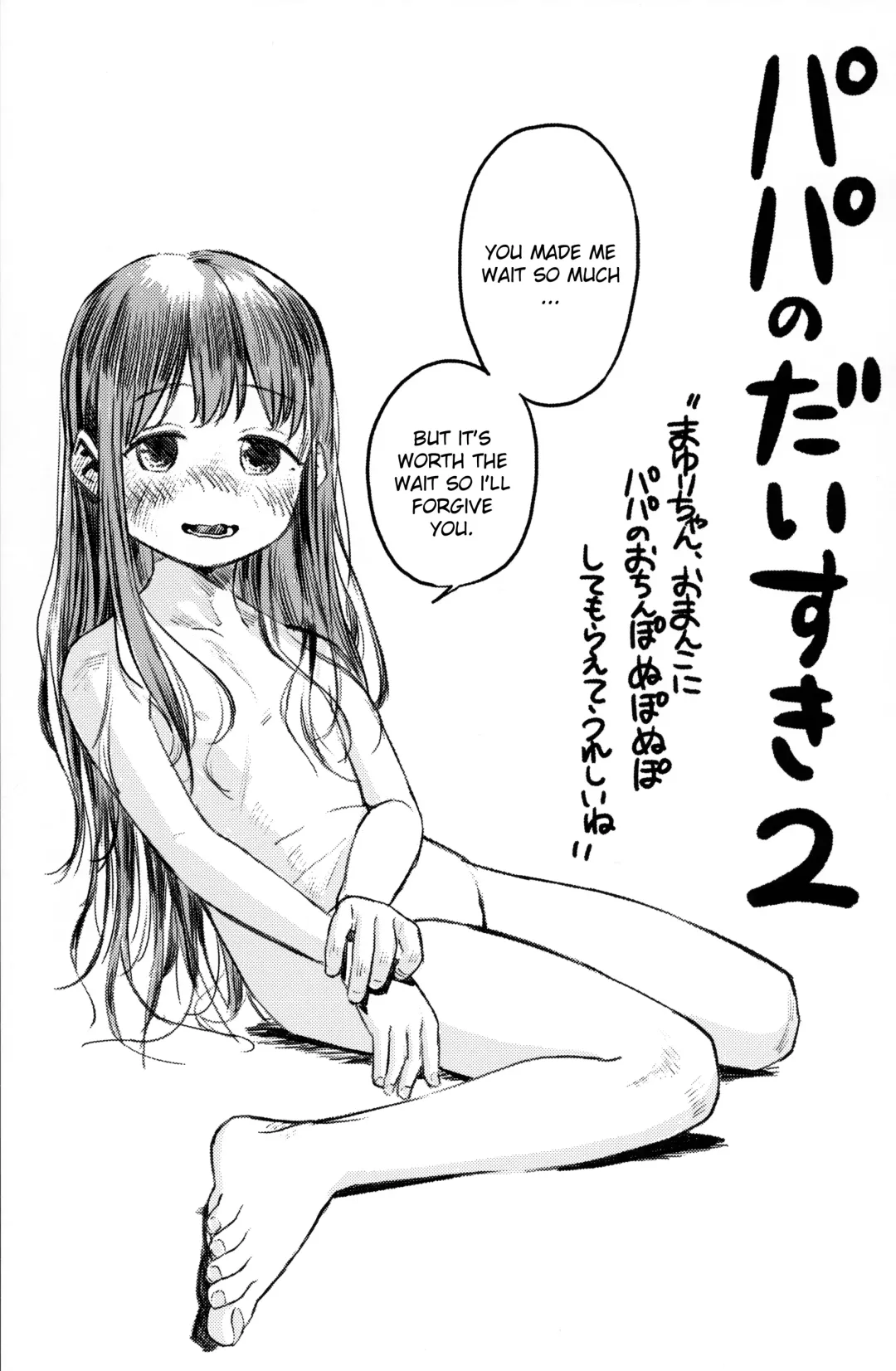 [Oekaki Ojisan] Papa no Daisuki 2 Omanko ni Papa no Ochinpo Nuponupo shite moraete Ureshii Ne Fhentai - Page 2