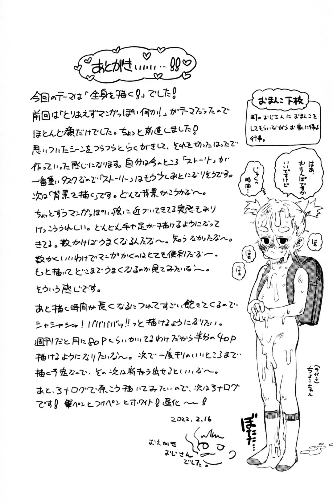 [Oekaki Ojisan] Papa no Daisuki 2 Omanko ni Papa no Ochinpo Nuponupo shite moraete Ureshii Ne Fhentai - Page 28