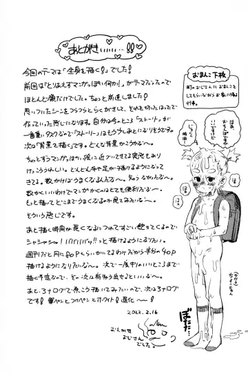 [Oekaki Ojisan] Papa no Daisuki 2 Omanko ni Papa no Ochinpo Nuponupo shite moraete Ureshii Ne Fhentai - Page 28