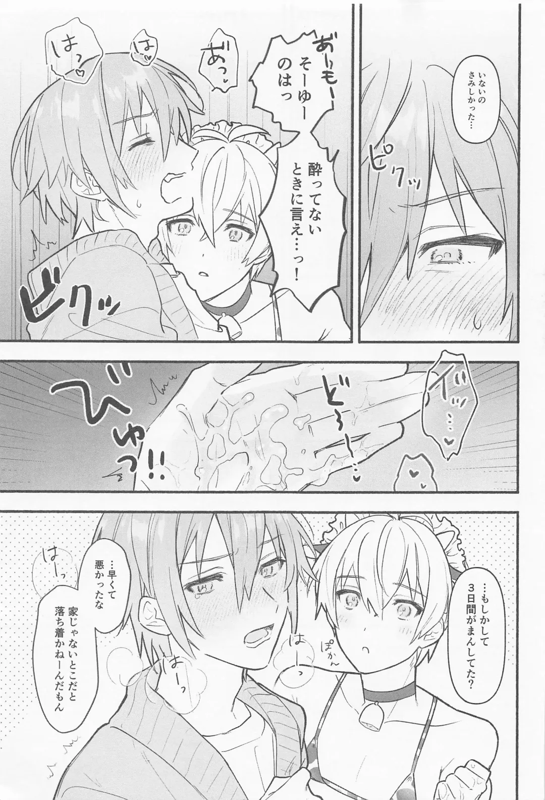 [Wanwan] Ushigara Micro Bikini Maid!!? Fhentai - Page 15