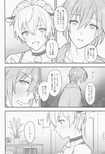 [Wanwan] Ushigara Micro Bikini Maid!!? Fhentai - Page 12