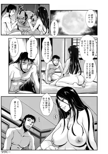 [Kakutou Oukoku] Harami samurai 15 ~Biyaku ni Nureru Onna Kenshi no Inwai na Nikutsubo~ Fhentai - Page 20