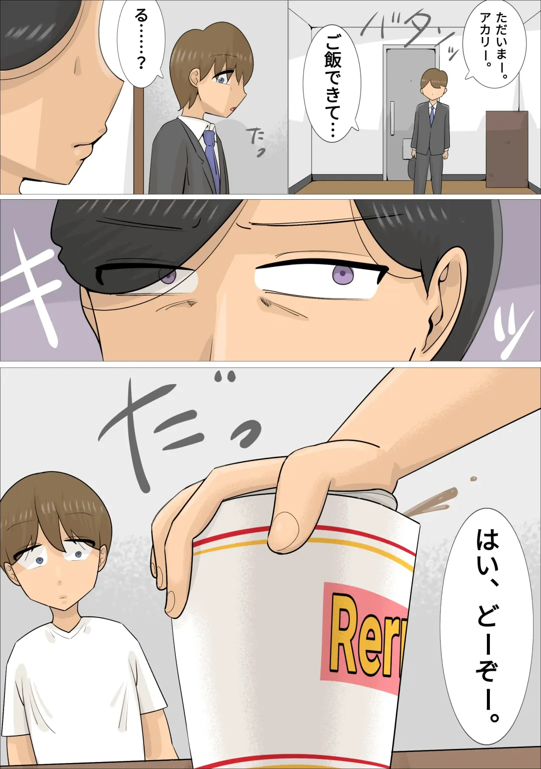 Dakedo Karadaha Ero i Jukuonnani Netorareta Kareshi Fhentai - Page 3