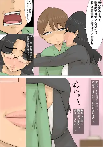 Dakedo Karadaha Ero i Jukuonnani Netorareta Kareshi Fhentai - Page 13