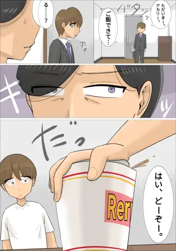 Dakedo Karadaha Ero i Jukuonnani Netorareta Kareshi Fhentai - Page 3