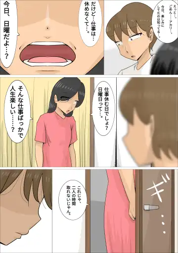 Dakedo Karadaha Ero i Jukuonnani Netorareta Kareshi Fhentai - Page 4