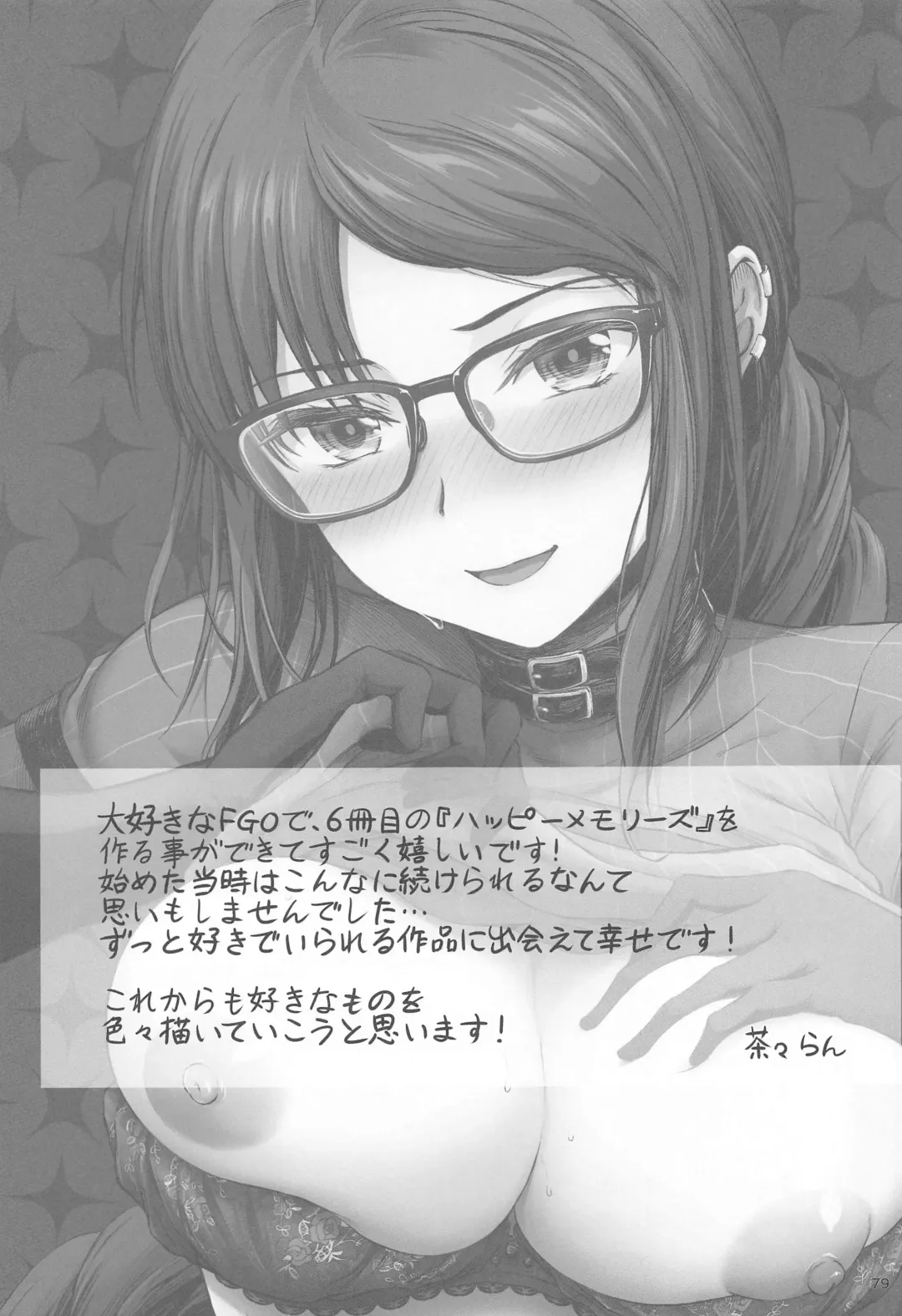 [Chacharan] Happy Memories 6 Fhentai - Page 80