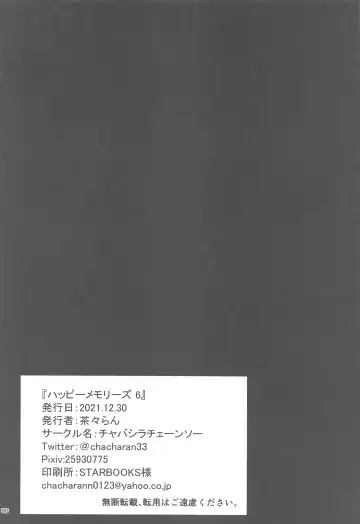 [Chacharan] Happy Memories 6 Fhentai - Page 81