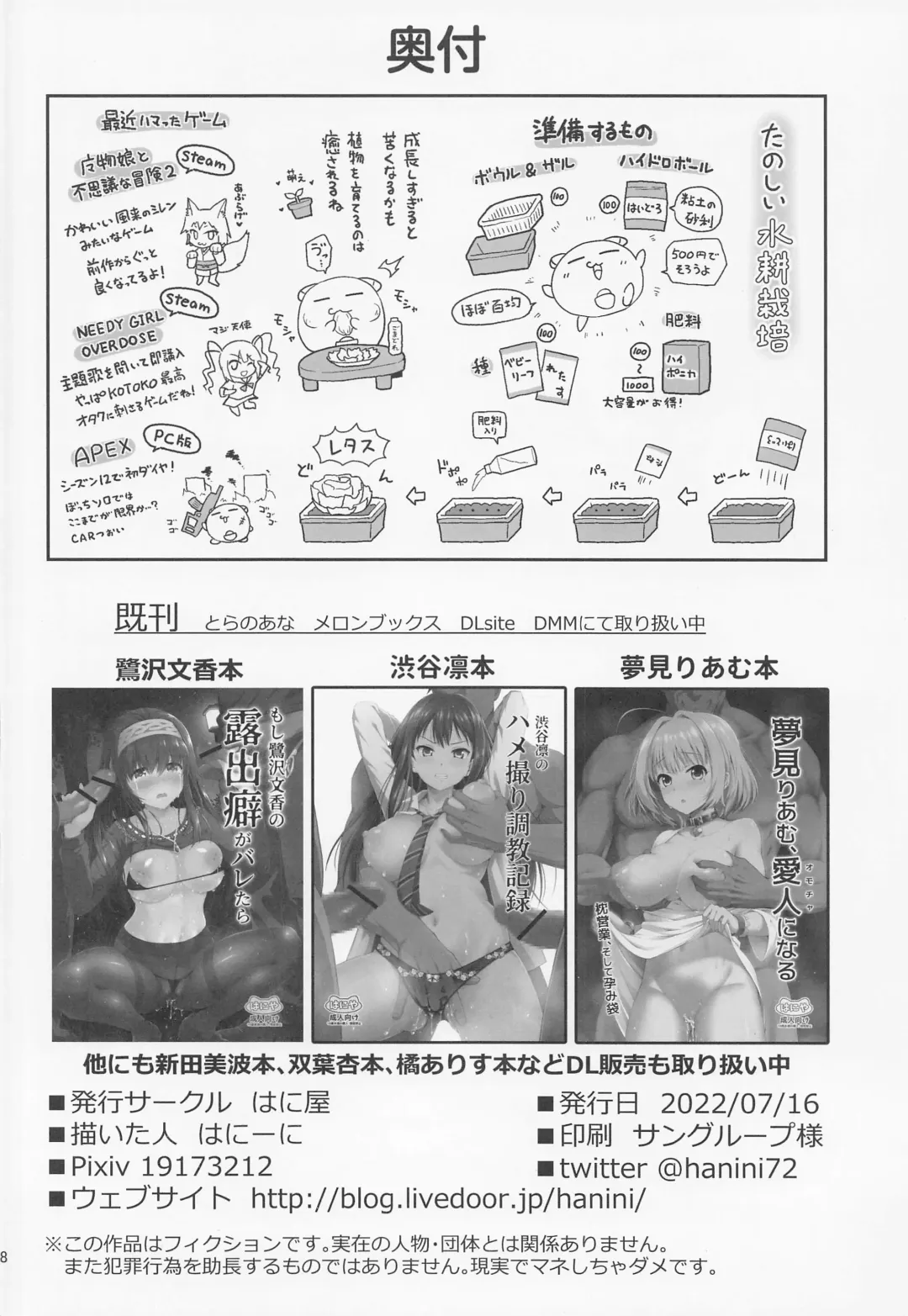 [Hanini] Kankin Idol Fhentai - Page 37