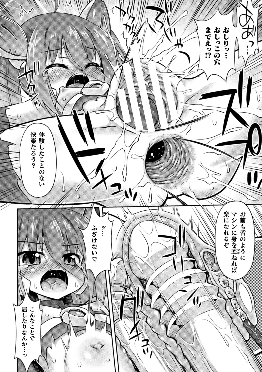 [Denji Houniki - Eroin - Hino Hino] 2D Comic Magazine Machine Rape Haramase Ninshin Souchi de Kyousei Tanetsuke! Vol. 1 Fhentai - Page 14