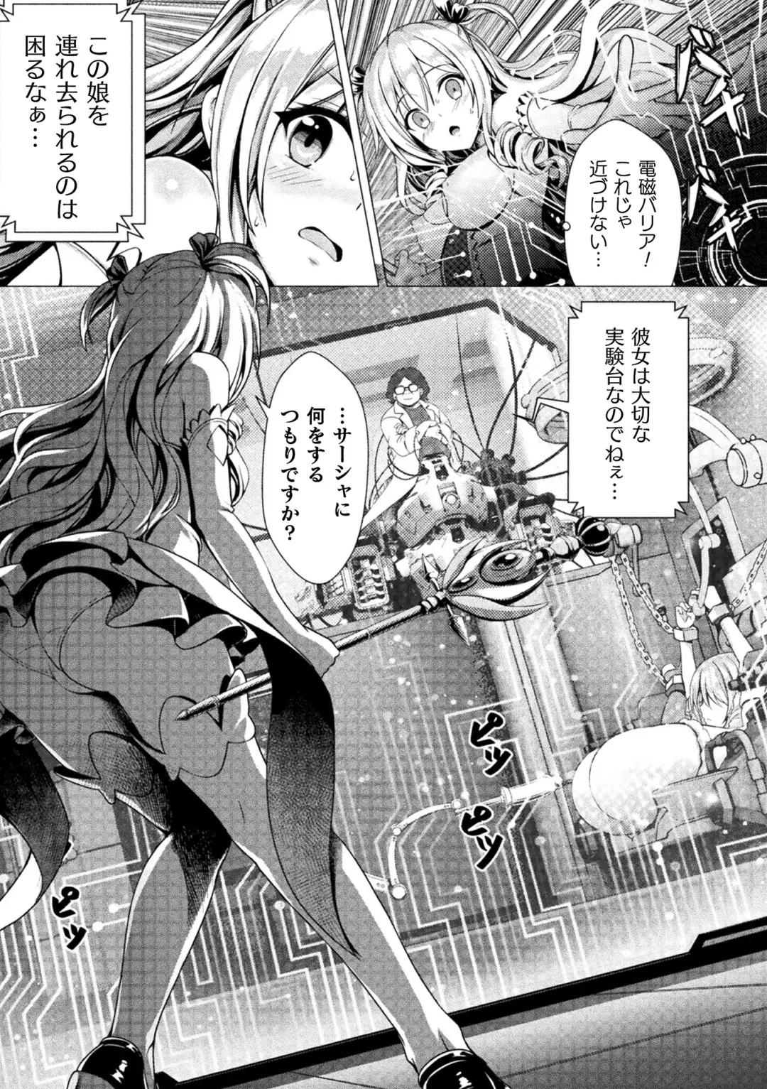 [Denji Houniki - Eroin - Hino Hino] 2D Comic Magazine Machine Rape Haramase Ninshin Souchi de Kyousei Tanetsuke! Vol. 1 Fhentai - Page 27