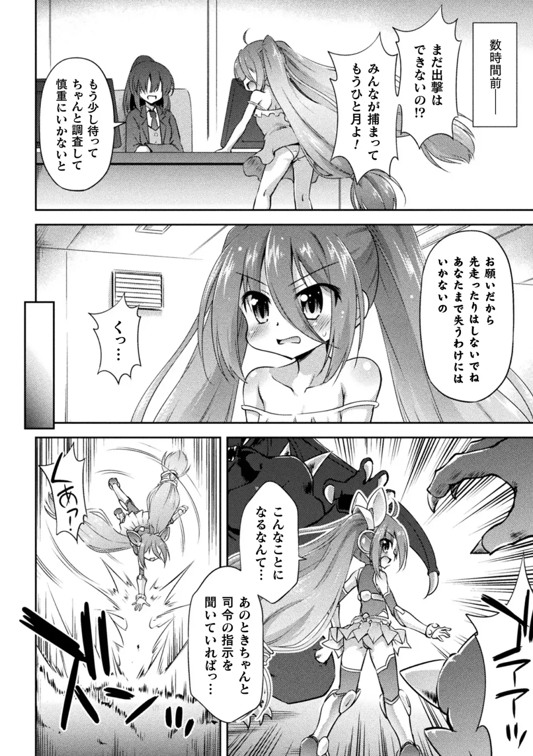 [Denji Houniki - Eroin - Hino Hino] 2D Comic Magazine Machine Rape Haramase Ninshin Souchi de Kyousei Tanetsuke! Vol. 1 Fhentai - Page 4