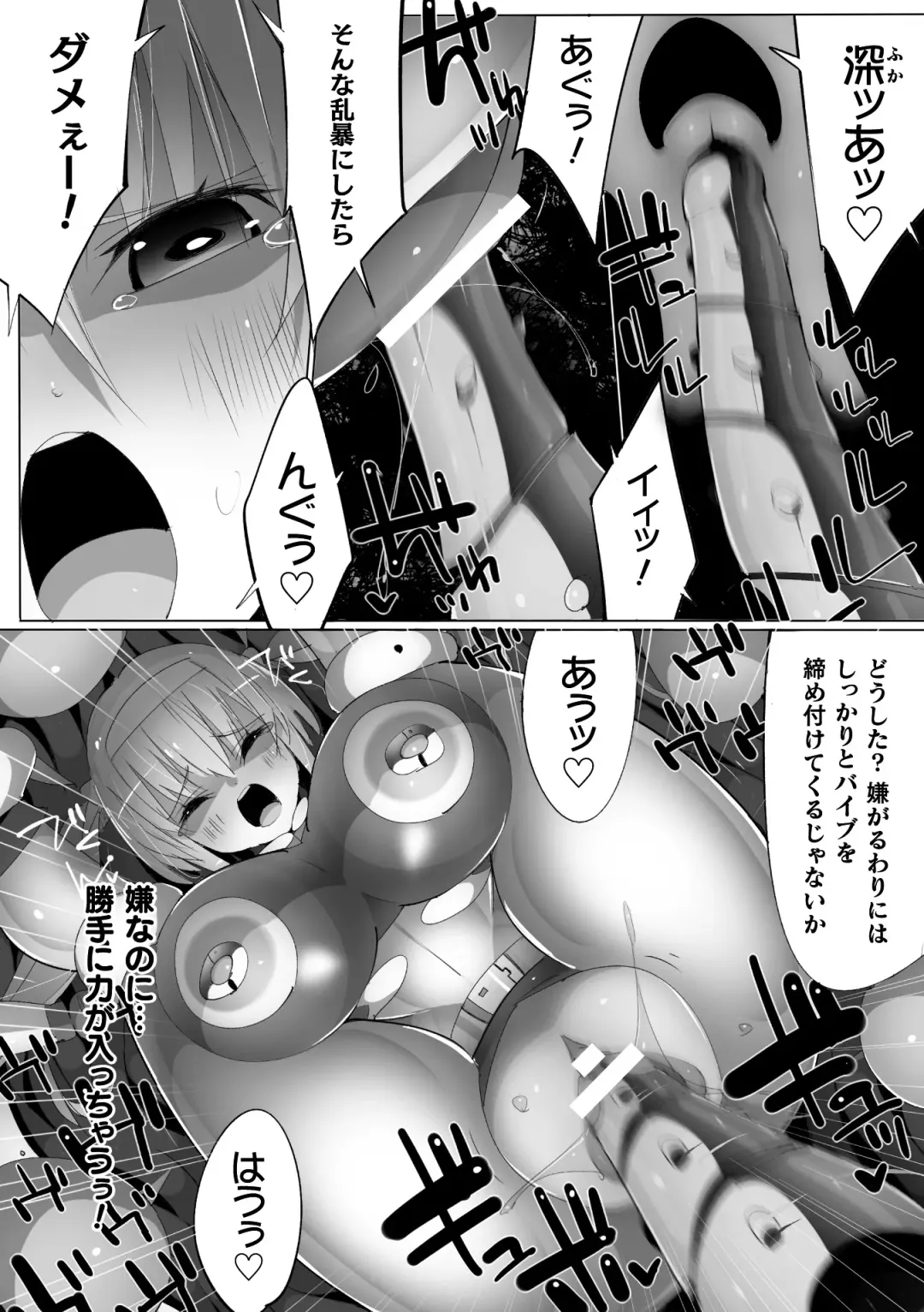 [Denji Houniki - Eroin - Hino Hino] 2D Comic Magazine Machine Rape Haramase Ninshin Souchi de Kyousei Tanetsuke! Vol. 1 Fhentai - Page 56