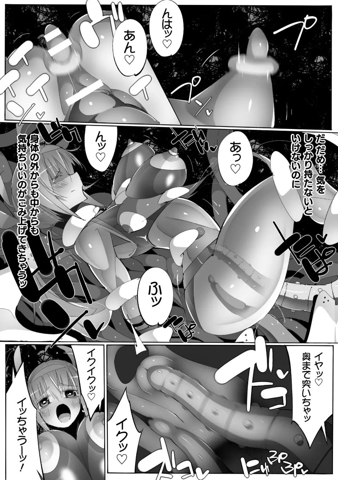 [Denji Houniki - Eroin - Hino Hino] 2D Comic Magazine Machine Rape Haramase Ninshin Souchi de Kyousei Tanetsuke! Vol. 1 Fhentai - Page 58