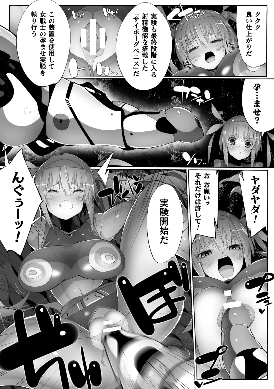 [Denji Houniki - Eroin - Hino Hino] 2D Comic Magazine Machine Rape Haramase Ninshin Souchi de Kyousei Tanetsuke! Vol. 1 Fhentai - Page 60