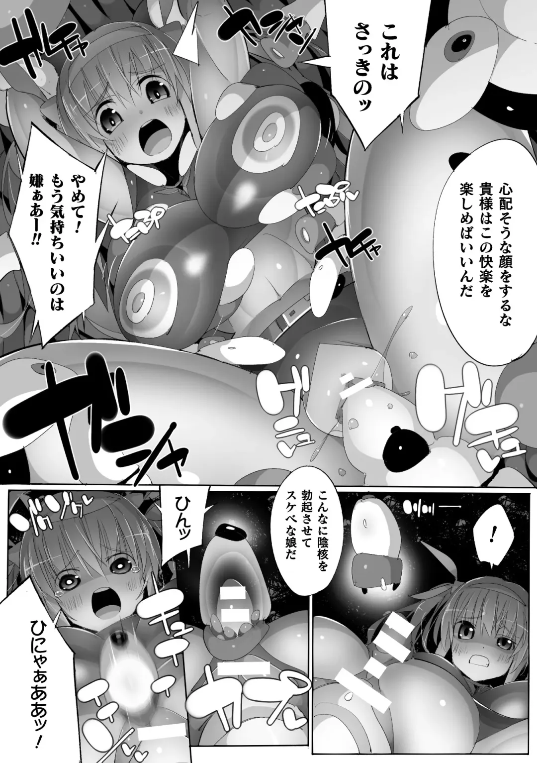 [Denji Houniki - Eroin - Hino Hino] 2D Comic Magazine Machine Rape Haramase Ninshin Souchi de Kyousei Tanetsuke! Vol. 1 Fhentai - Page 62