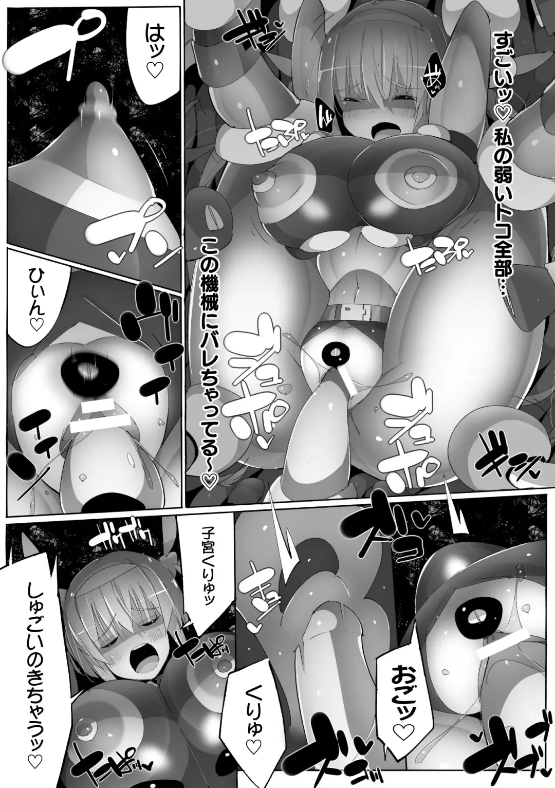 [Denji Houniki - Eroin - Hino Hino] 2D Comic Magazine Machine Rape Haramase Ninshin Souchi de Kyousei Tanetsuke! Vol. 1 Fhentai - Page 63