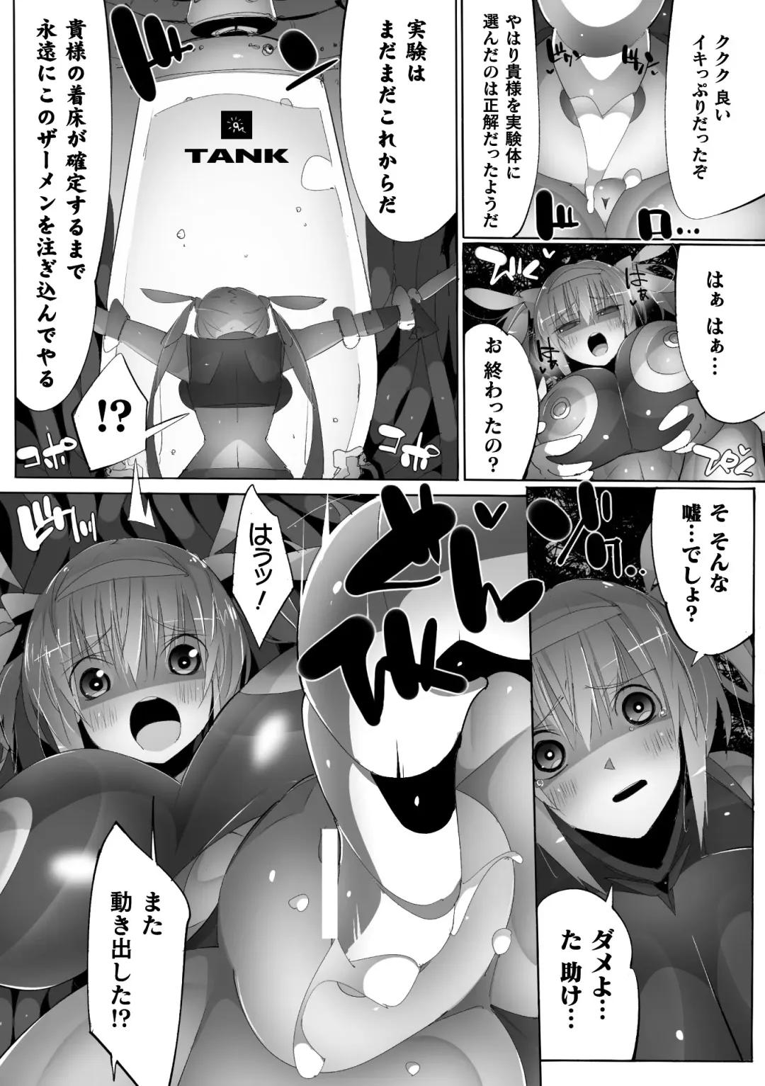[Denji Houniki - Eroin - Hino Hino] 2D Comic Magazine Machine Rape Haramase Ninshin Souchi de Kyousei Tanetsuke! Vol. 1 Fhentai - Page 65