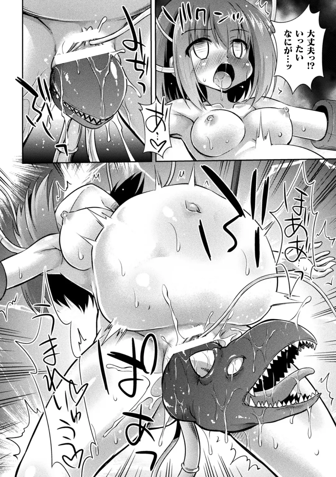 [Denji Houniki - Eroin - Hino Hino] 2D Comic Magazine Machine Rape Haramase Ninshin Souchi de Kyousei Tanetsuke! Vol. 1 Fhentai - Page 8